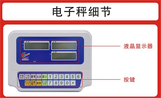 金钻电子秤细节图1