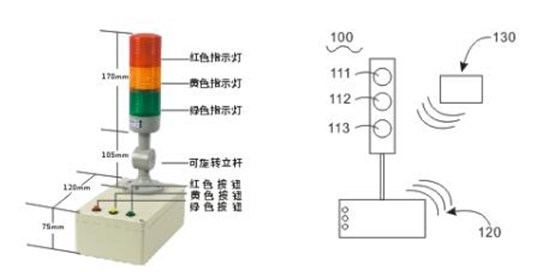 金钻无线信号装置1