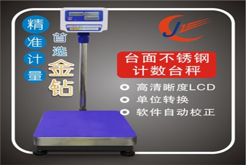 300kg电子台秤