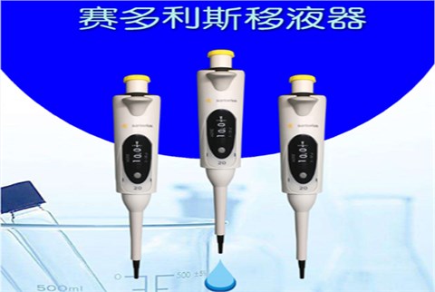 赛多利斯手动单道移液器mLINE 725020