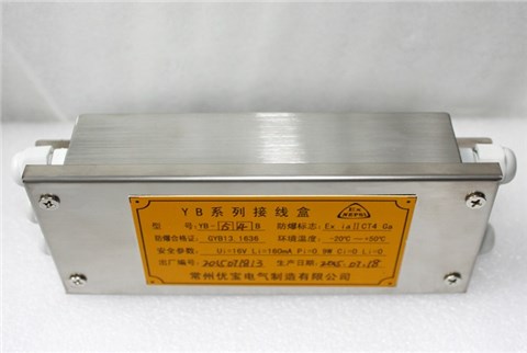 防爆接线盒