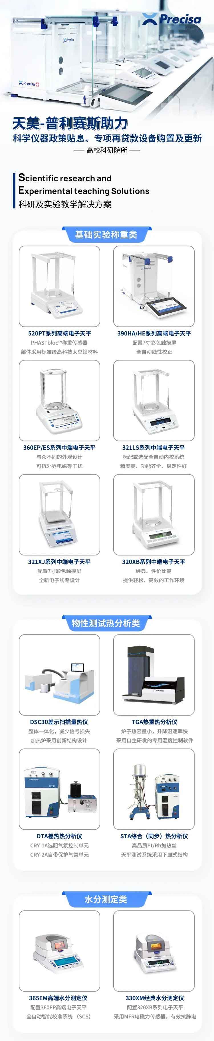 普利赛斯