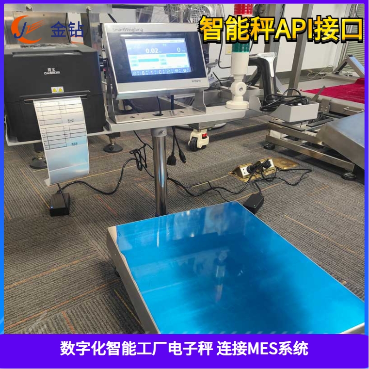 智能电子秤