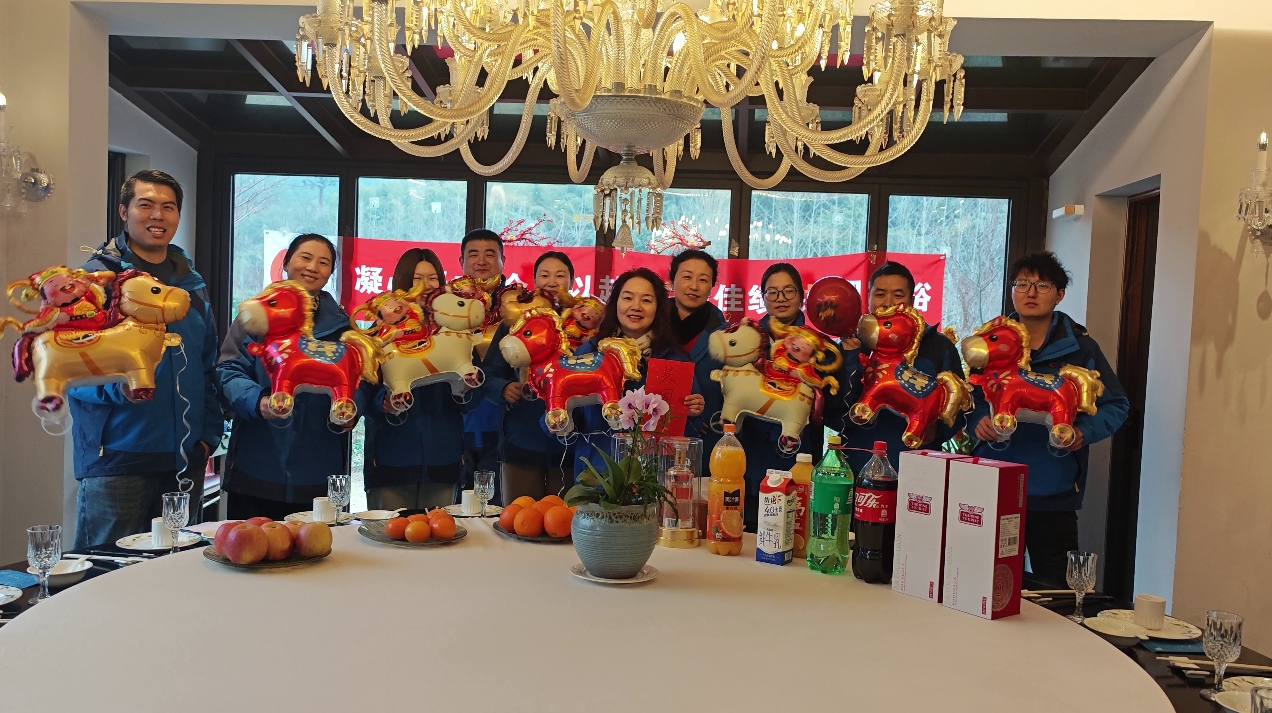 年会合照