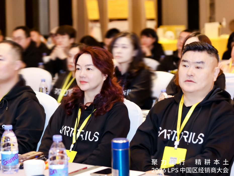 苏州金钻称重孙文红参加2026LPS中国区经销商大会