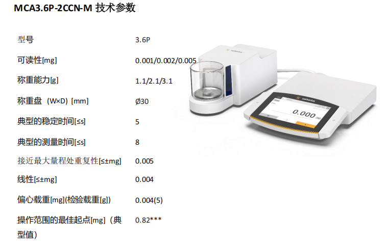 赛多利斯百万天平移液器校准系统MCA3.6P-2CCN-M